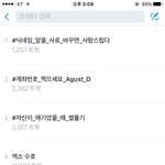 [방탄소년단] 2위닷!!!!!