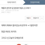 쑨두부 1월부터 어그로짓함;