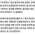 [NCT] 중국팀 기사는 매일같이 나오는데