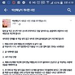 [댓글부탁해] +페북스타박선혜 피드백<b>올림</b>