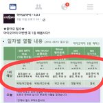 [댓글부탁해] 아이오아이 펜페이지 노어이