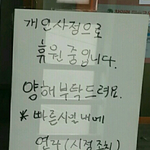 [개깊은빡침] 월급 안주고 문 닫은 학원 원장, 어떻게 하면 좋을까요
