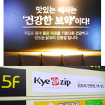 [댓글부탁해] '닭 <b>매운탕</b>' 맛집!