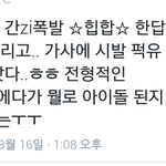 [방탄소년단] 오 <b>전형</b>적인 ㅂㅅ 발견