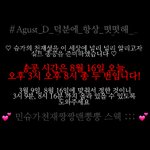 [방탄소년단] 총공 <b>이미지</b>