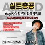 [방탄소년단] (<b>수정</b>!)퍼뜨려줘! 실트총공