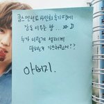 [세븐틴] 승철이<b>아버님</b> 감사드려요