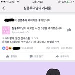 [세븐틴] 얼굴<b>책</b>페이지에샤다봉ㅋㅋㅋㅋ