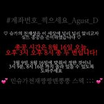 [방탄소년단] 실트 문구가 뭐야...?