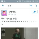 [EXO] 야 세후니차녀리 이거 따라한 거라는데?ㅋㅋㅋㅋ