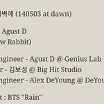 [방탄소년단] 소름돋는 윤기 곡 해석능력