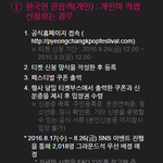 [BAP] ㅍㅊ콘 <b>이벤트</b> 낼부터야. 티켓팅하자~