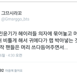 [방탄소년단] 진짜 ㅋㅋㅋ속<b>시원</b>해