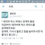 [VIXX] 네이!버 실검총공(현재순위)