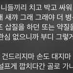 [방탄소년단] 우리 얘기하는 거 같아서 들을 때마다 감동