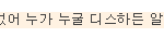 [방탄소년단] 윤기 <b>믹테</b> 듣다보면