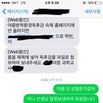 얘들아 어떡햌ㅋㅋㅋㅋ나 실수로 학교쌤한테 문자보냄