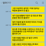 엄마하고 한바탕 싸웠어요...어떻게 <b>화해</b>하면 좋을까요?;;(2)