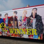 [위너] 중<b>블리</b>들이 위너 데뷔2주년