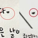 [모두드루와] 헐 티파니사과문 하트 <b>조작</b>이래