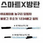 [방탄소년단] 판단 좀 해보자