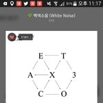 [EXO] 씨<b>이발</b> 이어폰은 무슨
