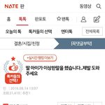 [원본지킴이]아이가 이상한말을 했습니다..제발 도와주세요