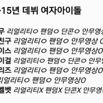 [모두드루와] 극한아이돌 원탑(ㅇㄱㄹㅇㅂㅂㅂㄱ팩트폭탄)