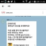 [세븐틴] 미친 <b>플</b>디보스