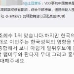 [VIXX] 더 ㅅ 중국감자
