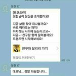 [세븐틴] <b>이와중</b>에 띄어쓰기 조카 발리는 거 나뿐?