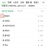 [EXO] 실검1위 <b>찍자</b>!!!!