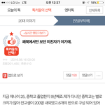 [댓글부탁해] 페북에서만보던미친자 글왜<b>삭제</b>됨