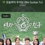 [여자친구] <b>오우</b> 좀있음 십만좋아요