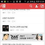 [EXO] 엑<b>톡</b>이 <b>내용</b> 스포해버림