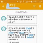 [방탈죄송] [후기입니다]이 월급에 세금이 이렇게나오나요 썼던 쓰니입니다