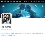[EXO] ㅅㅂ년 블락함