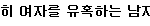 [EXO] 얘들아 들어와보렴 ^///*^