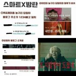 [방탄소년단] 이제 슷맛흐나 갓마트라 안 불러 쓰1<b>마트</b>라 부를래