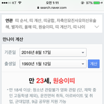 [EXO] 경수 <b>닭띠</b> 아니야