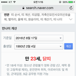 [EXO] 93년도 <b>닭띠</b>는 1993.2.4일생부터야