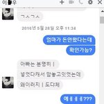 [개깊은빡침] 돈 갚는다 하고 몇개월 뒤 <b>억지</b>부리며 안준다는 친구 썰...