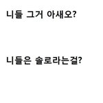 날 좋아하는 <b>남자</b>는 없나<b>봄</b>