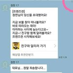 [세븐틴] 여기서 우리가 놓칠뻔한 <b>발림</b>포인트