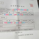 [꼭댓글부탁] 혼인관계증명서  <b>위조</b>