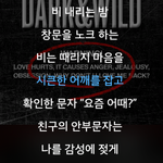 [방탄소년단] 도데체...