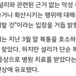 [모두드루와] 설리 고소하는듯