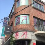 [조언부탁] 지난주 <b>청담</b>동한건물에서 일어난 일입니다