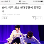 [인피니트] 힛더<b>호야</b>기사!!!