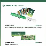 [모두드루와] 오마이걸 콘서트 굿즈